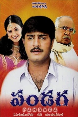 Pandaga (1998) Pandaga (1998)