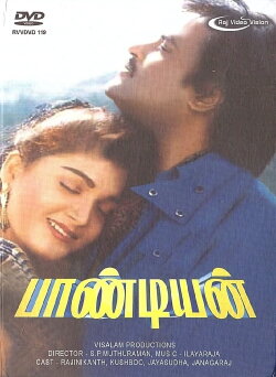 Pandiyan (1992) Pandiyan (1992)