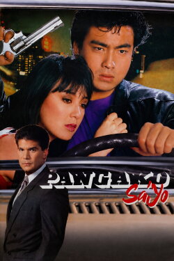 Pangako Sa'yo (1992)