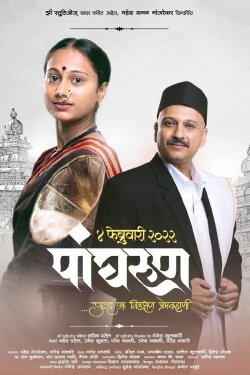 Panghrun (2022) Panghrun (2022)