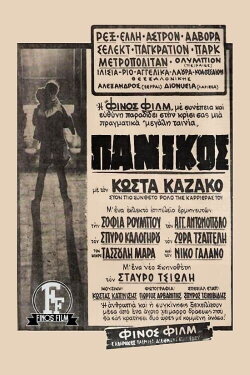 Panic (1969)