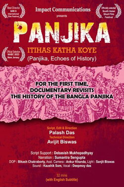 Panjika, Echoes of History (2023)