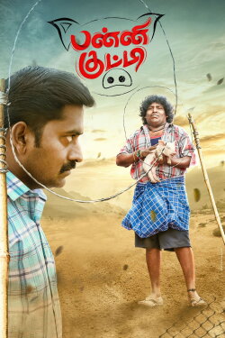 Panni Kutty (2022)