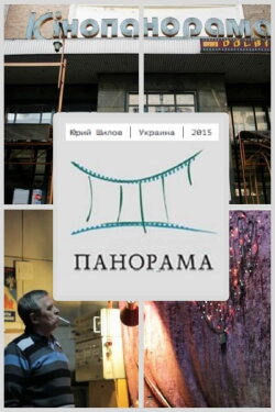 Panorama (2016) Panorama (2016)
