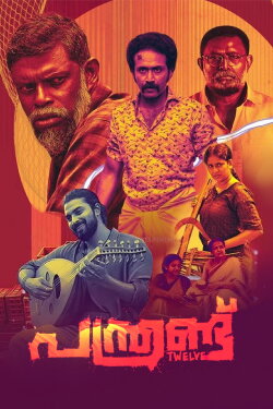 Panthrand Twelve (2022) Panthrand Twelve (2022)