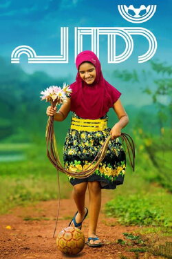 Panthu (2019) Panthu (2019)