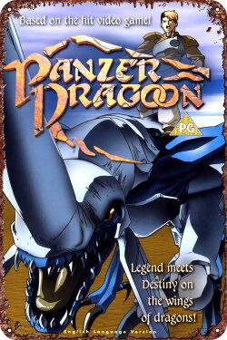 Panzer Dragoon (1996) Panzer Dragoon (1996)