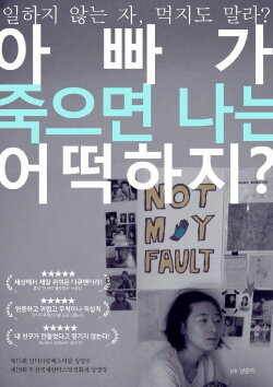 Papa, please don’t leave (2015) Papa, please don’t leave (2015)