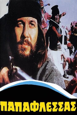 Papaflessas (1971) Papaflessas (1971)