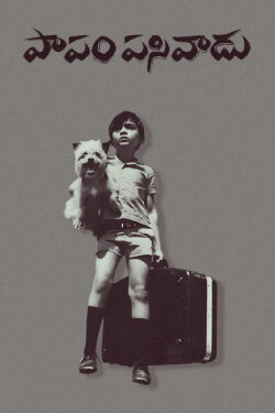 Papam Pasivadu (1972)