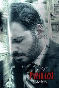 Paparazzi (2015)