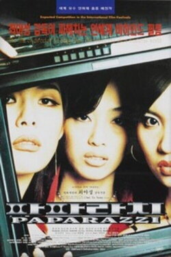 Paparazzi (1999)