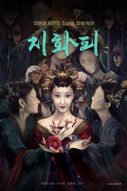 Paper Beauty (2022) Paper Beauty (2022)