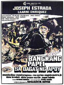Paper Boat in the Sea of ​​Fire (1984)