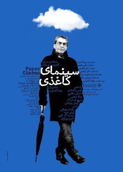 Paper Cinema (2017)