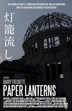Paper Lanterns (2016)