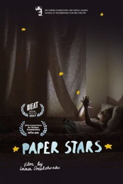Paper Stars (2016) Paper Stars (2016)