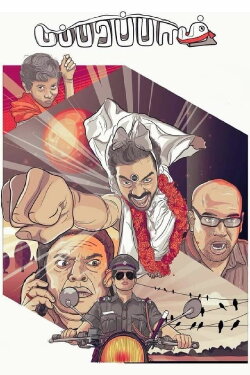 Papparapaam (2018) Papparapaam (2018)