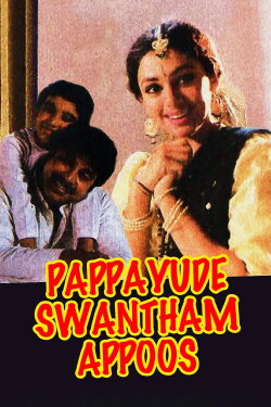 Pappayude Swantham Appoos (1992) Pappayude Swantham Appoos (1992)