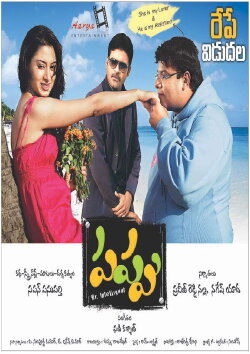 Pappu (2010)