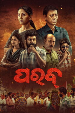 Parab (2024)