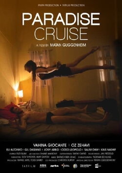 Paradise Cruise (2013) Paradise Cruise (2013)