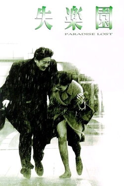 Paradise Lost (1998) Paradise Lost (1998)