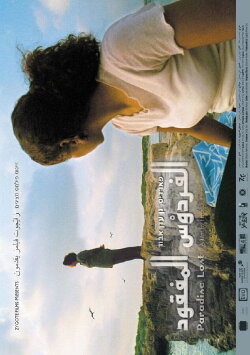 Paradise Lost (2003)