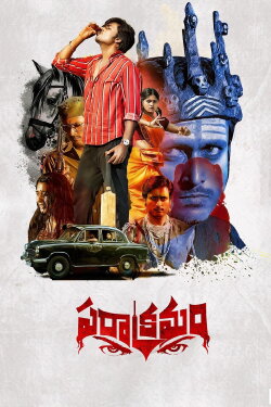 Parakramam (2024) Parakramam (2024)