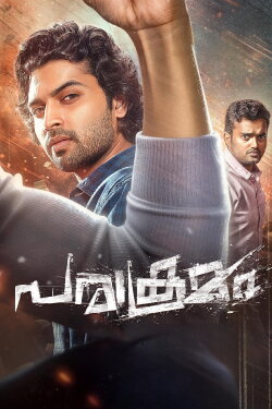 Parakramam (2024) Parakramam (2024)