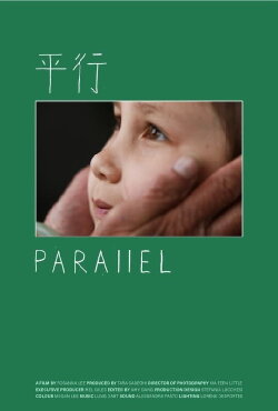 Parallel (2022) Parallel (2022)