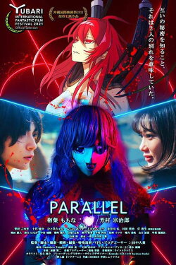 PARALLEL (2023)