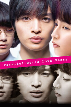Parallel World Love Story (2019) Parallel World Love Story (2019)