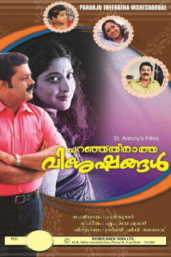 Paranju Theeratha Visheshangal (2007) Paranju Theeratha Visheshangal (2007)