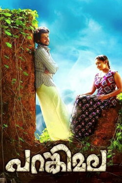 Parankimala (2014) Parankimala (2014)