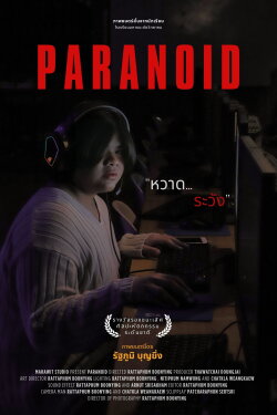Paranoid (2024)