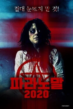 Paranormal 2020 (2022) Paranormal 2020 (2022)