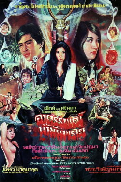 Paranormal Oil (1983) Paranormal Oil (1983)