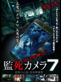 Paranormal Surveillance Camera 7 (2014) Paranormal Surveillance Camera 7 (2014)