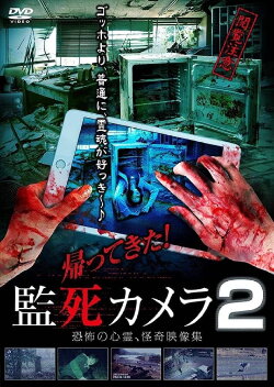 Paranormal Surveillance Camera: Return 2 ! (2019) Paranormal Surveillance Camera: Return 2 ! (2019)