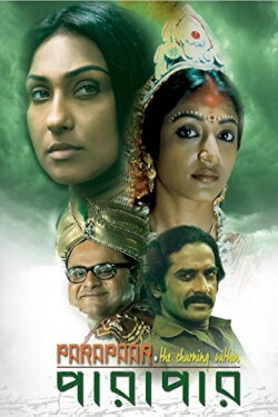Parapaar (2014) Parapaar (2014)