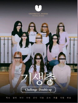 Parasite Challenge Double-Up WJSN (2022) Parasite Challenge Double-Up WJSN (2022)