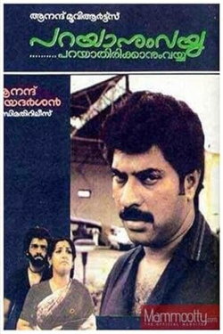 Parayanumvayya Parayathirikkanumvayya (1985) Parayanumvayya Parayathirikkanumvayya (1985)
