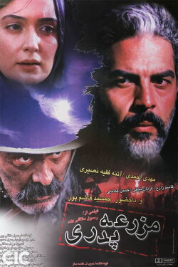 Parental Farm (2004)