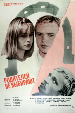 Parents are not Chosen (1983) Parents are not Chosen (1983)