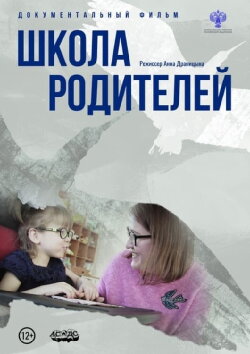 Parents' School (2023) Parents' School (2023)