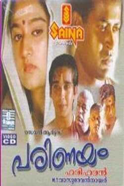 Parinayam (1994) Parinayam (1994)