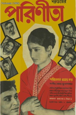 Parineeta (1969)