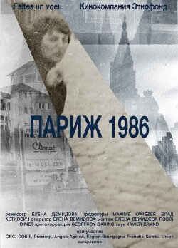 Paris 1986 (2017) Paris 1986 (2017)