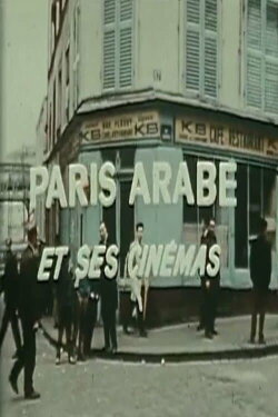Paris Arabe et ses cinémas (1969) Paris Arabe et ses cinémas (1969)